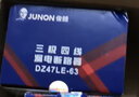 俊朗 (JUNON)  漏電保護開(kāi)關(guān) 空開(kāi)漏電保護開(kāi)關(guān) 一代3P三相四線(xiàn)斷路器 漏電斷路器三相四線(xiàn) 63A 曬單實(shí)拍圖