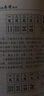 通俗麻將技巧 趙國鑫  麻將贏牌技巧書籍 麻將書籍 麻將入門與實戰(zhàn)技巧 麻將秘籍 人民體育出版社 曬單實拍圖
