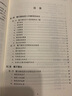 餐廳服務(wù)員崗位培訓(xùn)手冊(cè)：餐廳服務(wù)員應(yīng)知應(yīng)會(huì)的9大工作事項(xiàng)和70個(gè)工作小項(xiàng) 實(shí)戰(zhàn)圖解版（人郵普華出品） 曬單實(shí)拍圖