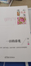 名家散文典藏版-冰心散文集：一日的春光 曬單實拍圖
