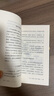 受益一生的10本書-強(qiáng)者成功法則（全10冊(cè)）墨菲定律+鬼谷子+狼道+羊皮卷+人性的弱點(diǎn)+方與圓+九型人格+塔木德+猶太人智慧全書+烏合之眾 曬單實(shí)拍圖