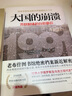 大國的冷戰與崩潰（套裝全3冊）（大國的崩潰+尼克松回憶錄（上下冊）） 曬單實(shí)拍圖