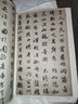 趙孟頫行書(shū)入門(mén) 曬單實(shí)拍圖