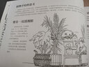 小蟻君植物景觀(guān)手繪教程 曬單實(shí)拍圖