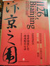 行草書章法與創(chuàng)作指導 覃明德 編著 新版本 書法技法輔導書 行草書臨摹毛筆字帖 扇面斗方創(chuàng)作 長江出版?zhèn)髅?崇文書局 曬單實拍圖