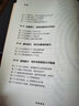 學(xué)會(huì )寫(xiě)作2.0 粥左羅全新力作 修訂7萬(wàn)字 寫(xiě)作底層方法論大升級 曬單實(shí)拍圖