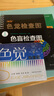 現(xiàn)貨 全6冊(cè) 色覺(jué)檢查圖 色盲測(cè)試圖 色盲檢查圖 第6版 第5版 駕照/醫(yī)院體檢色盲色弱測(cè)試檢查檢測(cè)圖全套 色盲本辨色圖譜測(cè)贈(zèng)視力表 全6冊(cè) 色覺(jué)檢查圖 色盲測(cè)試圖 曬單實(shí)拍圖