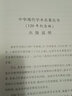 中國古代服飾研究（120年紀(jì)念版）(中華現(xiàn)代學(xué)術(shù)名著叢書) 曬單實拍圖