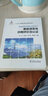 新能源并網(wǎng)與調度運行技術(shù)叢書(shū)：新能源發(fā)電并網(wǎng)評價(jià)及認證 曬單實(shí)拍圖