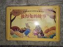 彼得兔的故事彼得兔和他的朋友們 繪本0-3歲兒童故事書3-6歲幼兒園推薦經(jīng)典7-10歲小學(xué)一年級(jí)二年級(jí)三年級(jí)課外閱讀必讀書籍寶寶睡前親子讀物全23冊 彼得兔和他的朋友們 曬單實(shí)拍圖