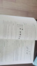 中公教育央國(guó)企招聘考試一本通央企國(guó)企筆試面試教材輔導(dǎo)用書(shū) 筆面試可選 適合中國(guó)郵政電網(wǎng)電力煙草國(guó)家能源鐵路局電信運(yùn)營(yíng)商等 【央國(guó)企通用版-筆試+面試】2本套 曬單實(shí)拍圖