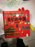 【6.1六一兒童節(jié)禮物書】兒童立體書 我們的中國立體書 環(huán)游世界3D立體翻翻書 軍事百科太空恐龍書中國傳統(tǒng)節(jié)日 幼兒圖書啟蒙早教書籍 兒童趣味科普3d立體書繪本3-6-8歲少兒世界中國地理百科全書 7 曬單實(shí)拍圖
