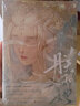 朕和她（全2冊） 曬單實(shí)拍圖