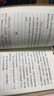 幸福之路 羅素 著 哲學(xué) 中信書(shū)店 曬單實(shí)拍圖