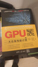 GPU編程與優(yōu)化 大眾高性能計算 曬單實拍圖