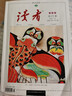 讀者 讀者2021合訂本 春季夏季卷 讀者文摘校園學(xué)生版文學(xué)小說(shuō)雜志青年文摘意林作文素材課外閱讀寫作 2021讀者春季+夏季+秋季卷合訂本定價(jià)96 曬單實(shí)拍圖