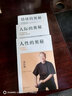 【多規(guī)格】曾仕強(qiáng)書籍人際的奧秘+人性的奧秘+情緒的奧秘 曾仕強(qiáng)告訴你如何搞好人際關(guān)系提高情商社交技巧 曾仕強(qiáng)說中國人系列 圓通+歸心+明理 曾仕強(qiáng)說領(lǐng)導(dǎo)的境界 做人做事的道理 說修己安人之道 曾仕強(qiáng)的 曬單實(shí)拍圖