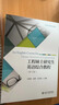 工程碩士研究生英語(yǔ)綜合教程 曬單實(shí)拍圖