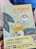 小熊跳繩 重慶出版社 (日)森山京 著(zhù) 朱自強 譯 (日)黑井健 繪 新華正版書(shū)籍包郵 曬單實(shí)拍圖