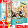 佐倉織子漫畫技法（套裝4冊）：糖果童話風(fēng)衣裝+糖果色四季衣裝+漫畫擬人美少女設(shè)定+童話風(fēng)可愛搭配 曬單實(shí)拍圖