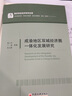 成渝地區(qū)雙城經(jīng)濟(jì)圈一體化發(fā)展研究 曬單實(shí)拍圖