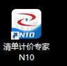 2024四川宏業(yè)清單計(jì)價(jià)專家軟件加密鎖N10新版鎖支持20定額帶審核 2024【宏業(yè)N10】最新版本 曬單實(shí)拍圖