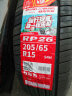 朝阳(ChaoYang)轮胎 舒适型轿车汽车轮胎 RP26系列 到店安装 205/65R15 94H 实拍图