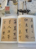 名筆·董其昌名筆 曬單實(shí)拍圖