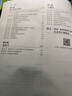基礎與臨床藥理學(xué)（翻譯版） 曬單實(shí)拍圖