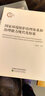 國家環(huán)境保護治理體系和治理能力現代化探索 經(jīng)濟科學(xué)出版社 任景明,高敏江,葉亞平 著(zhù) 書(shū)籍 曬單實(shí)拍圖