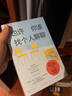 選擇流浪 復(fù)旦寶藏教授梁永安 心理學(xué)家施琪嘉推薦 和你聊聊人生選擇 工作困境 ，突破自我的方法  實(shí)現(xiàn)自我價值  漫畫心理學(xué)小說 曬單實(shí)拍圖