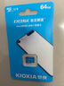 鎧俠（Kioxia）（原東芝存儲）TF(microSD)存儲卡 EXCERIA 極至瞬速系列 C10 64GB U1 讀速100M/S 支持高清拍攝 曬單實(shí)拍圖
