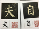 顏真卿顏勤禮碑 精選百字卡片活頁裝 二維碼視頻教程覆蓋附簡體旁注 米字格毛筆顏體楷書書法臨摹臨寫字帖 曬單實(shí)拍圖