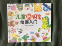 3-6歲? 兒童色鉛筆繪畫(huà)入門(mén) （初學(xué)者兒童自學(xué)教程 3大主題 分步詳解 簡(jiǎn)單易學(xué)） 曬單實(shí)拍圖