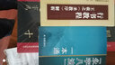行書(shū)教程：王羲之《圣教序》解析 曬單實(shí)拍圖