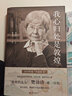 我心歸處是敦煌 樊錦詩自述+此生只為守敦煌 常書鴻傳 曬單實(shí)拍圖