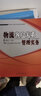 物流客戶服務(wù)與管理系列規(guī)劃教材：物流客戶關(guān)系管理實(shí)務(wù) 曬單實(shí)拍圖