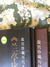 王羲之蘭亭序帖技法精講（豎排） 曬單實(shí)拍圖
