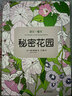 【包郵】成人畫畫彩鉛解壓減壓涂色書 舒壓一整年曼陀羅+秘密花園 曬單實拍圖