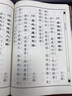 紹南文化讀經(jīng)教材經(jīng)典正體誦讀本之三：唐詩三百首/繁體豎排/注音版 曬單實拍圖