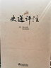 史通評(píng)注 曬單實(shí)拍圖