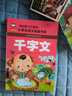 增廣賢文 彩圖注音版 班主任推薦小學(xué)生一二三年級語(yǔ)文課外必讀世界經(jīng)典兒童文學(xué)名著(zhù)童話(huà)故事書(shū) 曬單實(shí)拍圖