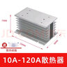 德力西電氣（DELIXI ELECTRIC）CDG3-100A無(wú)觸點(diǎn)10A三相固態(tài)繼電器ssr-da40A直流控交流380v 三相固態(tài)散熱器(適用10-120A) 曬單實(shí)拍圖