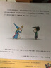 愛笑會(huì)有好運(yùn)氣系列·幽默大師的勇氣冒險(xiǎn)書 曬單實(shí)拍圖