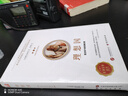 【羅翔推薦】理想國 柏拉圖著 西方哲學(xué)書籍 外國哲學(xué)譯叢 抖音書單力薦 高知學(xué)霸熱讀 基礎(chǔ)西方思想烏托邦思想著作思想 研究出版社 新華文軒旗艦店 曬單實拍圖