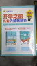 【2025秋新版】教材幫九年級上冊下冊全套初中同步教材全解讀課堂筆記人教版RJ北師版BS初三9年級上下冊教輔工具書天星教育 【九上】語文人教版(25秋) 曬單實拍圖