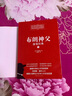 布朗神父探案經(jīng)典(上中下) 曬單實(shí)拍圖