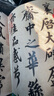 書(shū)法經(jīng)典放大·墨跡系列：蔡襄尺牘 曬單實(shí)拍圖