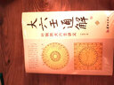 大六壬通解：葉飄然大六壬講義（上中下）共三冊 葉飄然 著(zhù) 華齡出版社 風(fēng)水命理 哲學(xué)術(shù)數大六壬書(shū)籍 曬單實(shí)拍圖