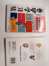 費曼學(xué)習(xí)法+西蒙學(xué)習(xí)法（漫畫版）：清華北大學(xué)霸的高效學(xué)習(xí)手冊（京東套裝兩冊） 曬單實拍圖